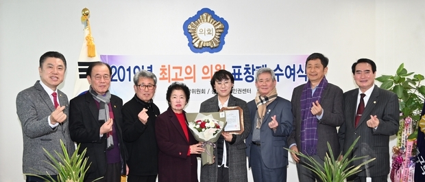 대전 중구의회 안선영 의원 '2019년 최고의 의원' 표창