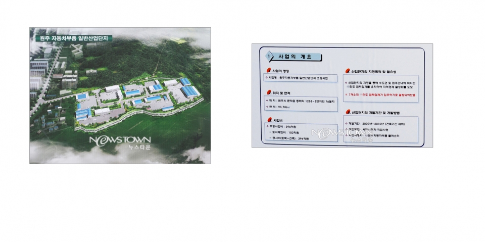 원주 건등산보존위원회 발대식 주민들로 구성