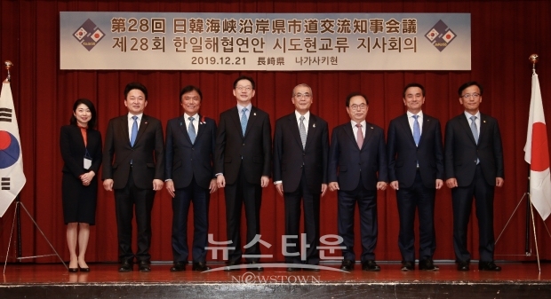 김경수 도지사, 제 28회 한일해협연안 시․도․현 지사회의 참석