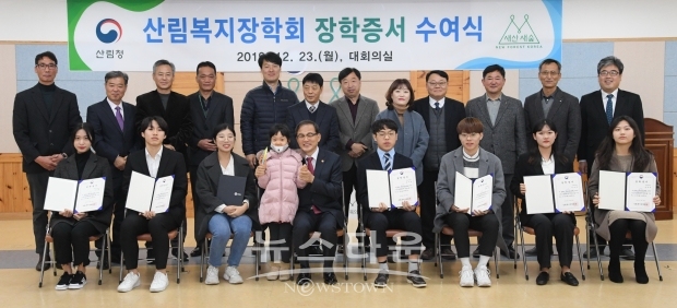 산림장학회는 12명의 장학생을 선발하여 23일 장학금을 전달했다.
