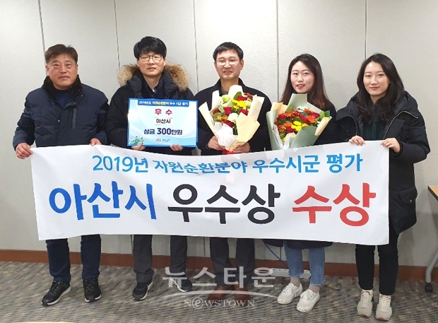아산시 자원순환과