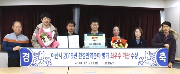 아산시 2019년도 ‘환경관리분야 업무추진 유공’ 최우수기관 선정