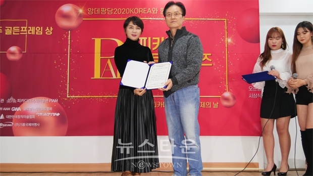 왼쪽부터 수상자 메이크업 아티스트 정정란 교수, 시상자 피카디리국제미술관 이순선 회장, 공동MC 체리쉬 현주, 공동MC 유진