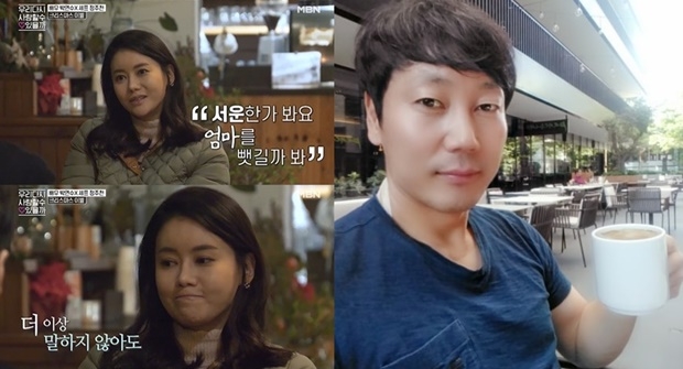박연수 이혼 송종국 (사진: MBN '우리 다시 사랑할 수 있을까', 송종국 SNS)