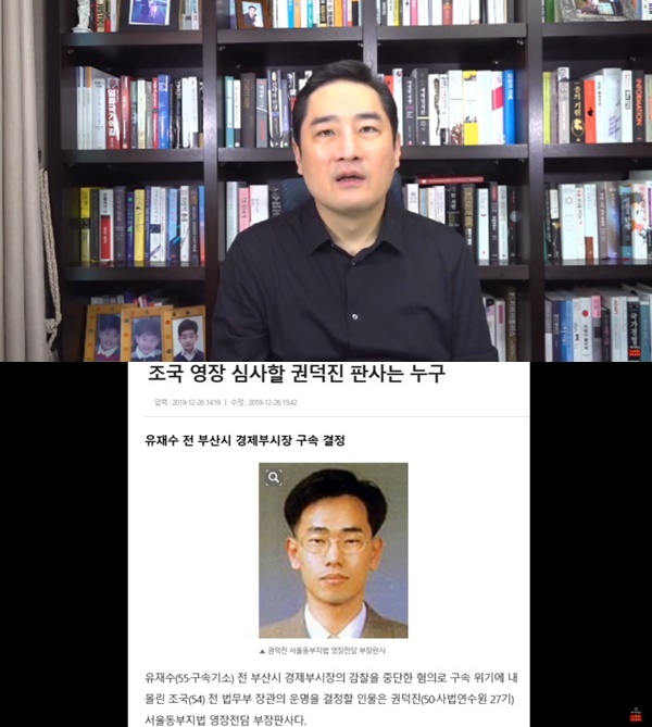 가세연 조국 (사진: 유튜브 '가로세로연구소' 채널)