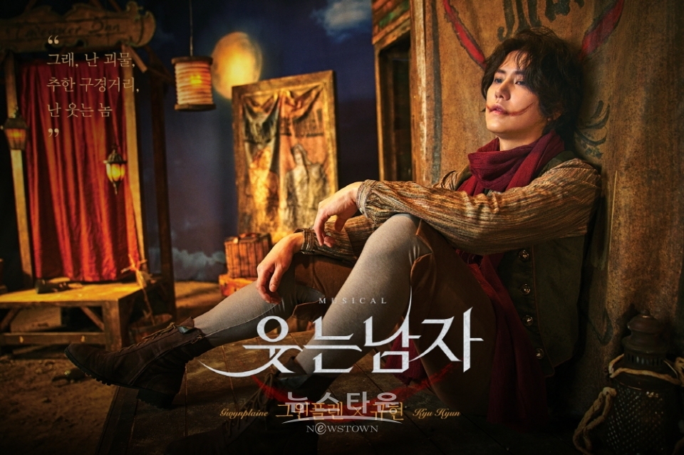 [2020 웃는 남자]캐릭터포스터_2그윈플렌-규현 / 고득용기자 ⓒ뉴스타운