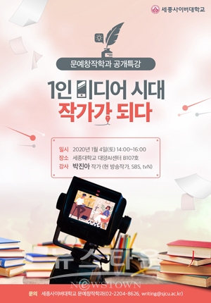 1인미디어 시대, 작가가 되다