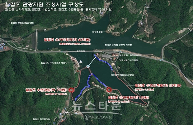 칠갑산 관광자원 조성사업
