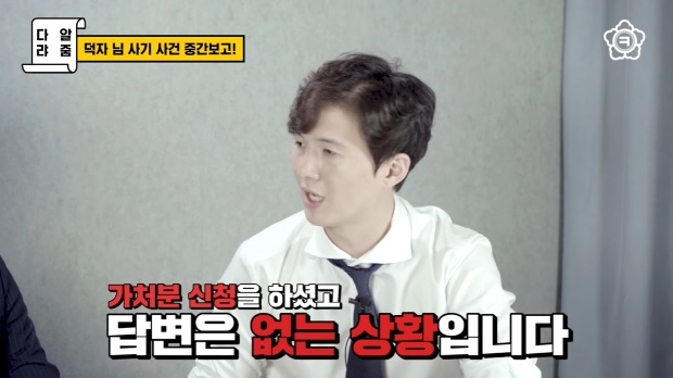 (사진 : 유튜브 채널 '킴킴변호사' 캡처)