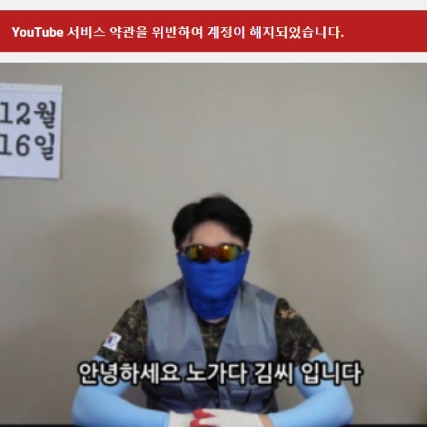 (사진 : 유튜브 채널 '노가다 김씨' 캡처)