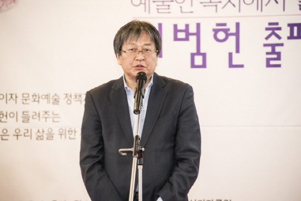 이범헌 출판기념회 ‘예술인 복지에서 삶의 향유로’ 개최(김한정 기자)