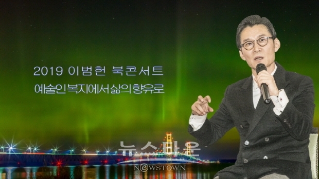 이범헌 북콘서트(김한정 기자)
