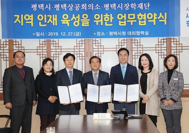 좌측부터 평택상공회의소 사무국장 오병선, (재)평택시장학재단 부이사장 박용민, (재)평택시장학재단 이사장 박윤식, 평택상공회의소 회장 이보영, 평택시장 정장선, (재)평택시장학재단 사무국장 박정은, 평택시 교육청소년과장 김영임