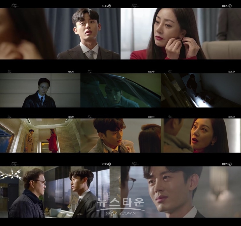 사진출처=KBS2 / 고득용기자 ⓒ뉴스타운