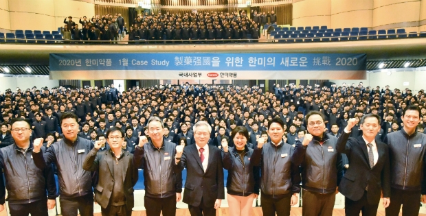 2일 한미약품 시무식 현장에서 우종수 대표(가운데)와 임직원들이 2020년 새로운 도전을 다짐하고 있다