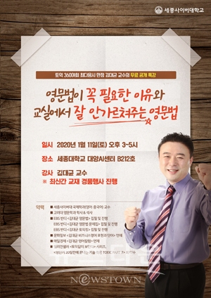 영문법이 꼭 필요한 이유와 교실에서 잘 안가르쳐주는 영문법 특강