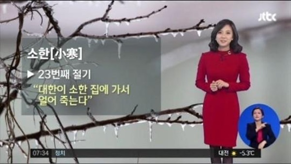 (사진: JTBC)