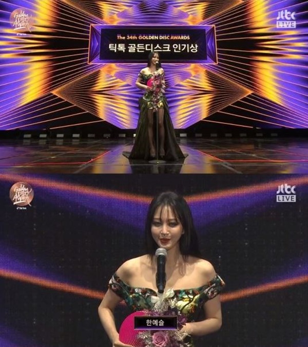 (사진: JTBC '34회 골든디스크')