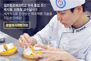 고려직업전문학교