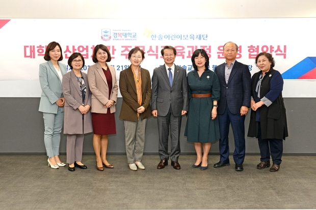 한솔어린이보육재단 업무협약