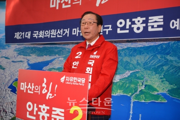 안홍준 전 의원이 기자회견을 통해서 “강한 추진력으로 좌파정권 심판과 지역경제 회복 나서겠다”고 의지를 밝히고 있다.