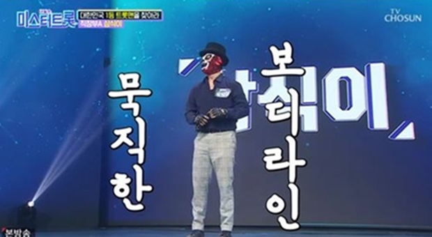 (사진: TV조선)