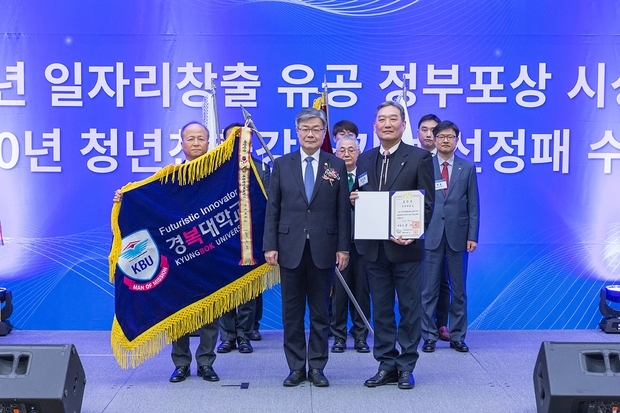 일자리창출 유공 정부포상 대통령 표창 수상