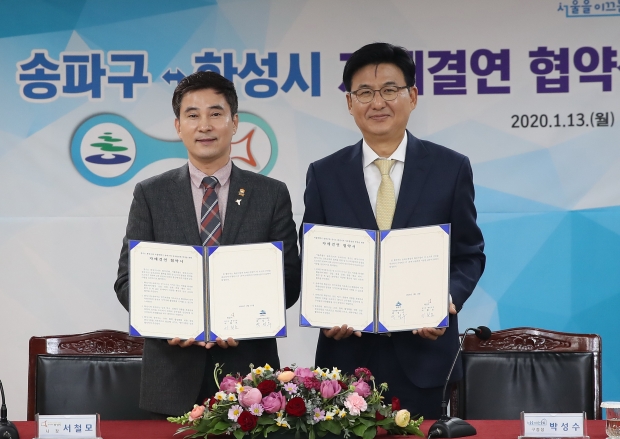 자매결연 협약 기념촬영 모습. 왼쪽부터 서철모 화성시장.박성수 송파구청장