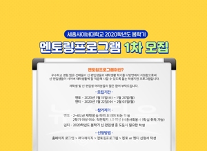 멘토링프로그램