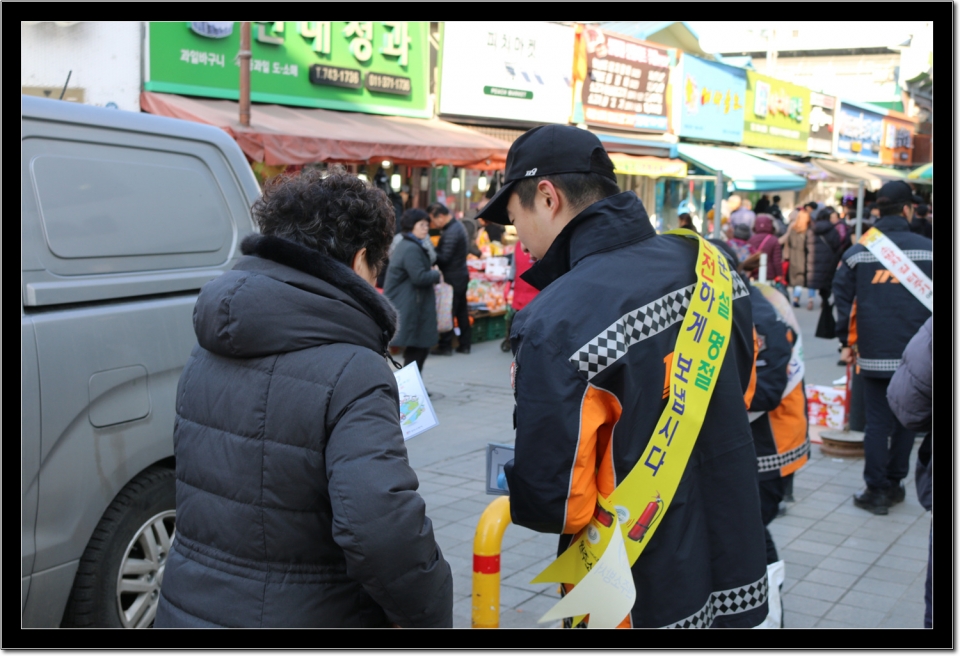 원주소방서 화재예방홍보 활동