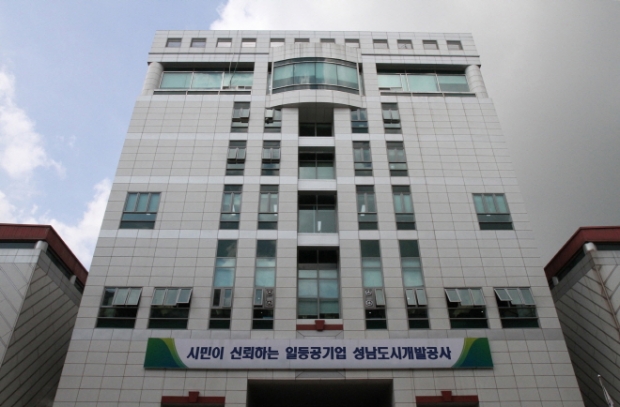 성남도시개발공사 전경