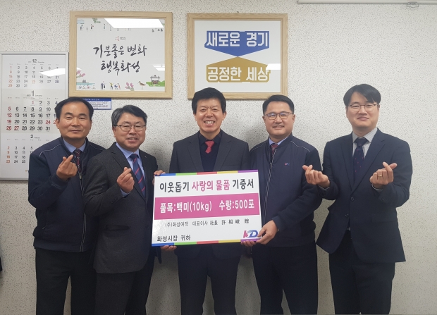 화성여객 후원물품 전달 기념촬영 모습