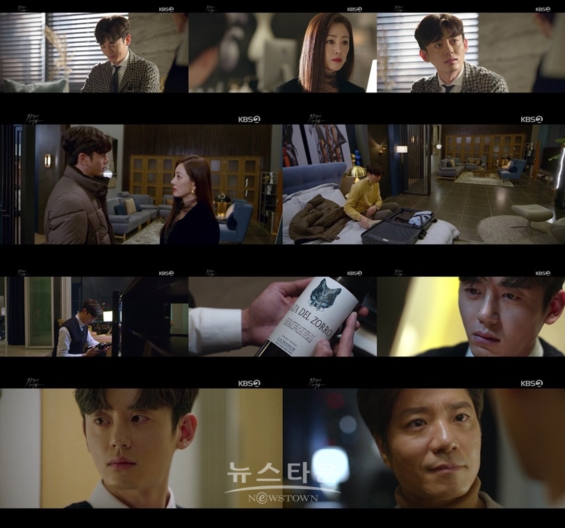 사진출처=KBS2 / 고득용기자 ⓒ뉴스타운