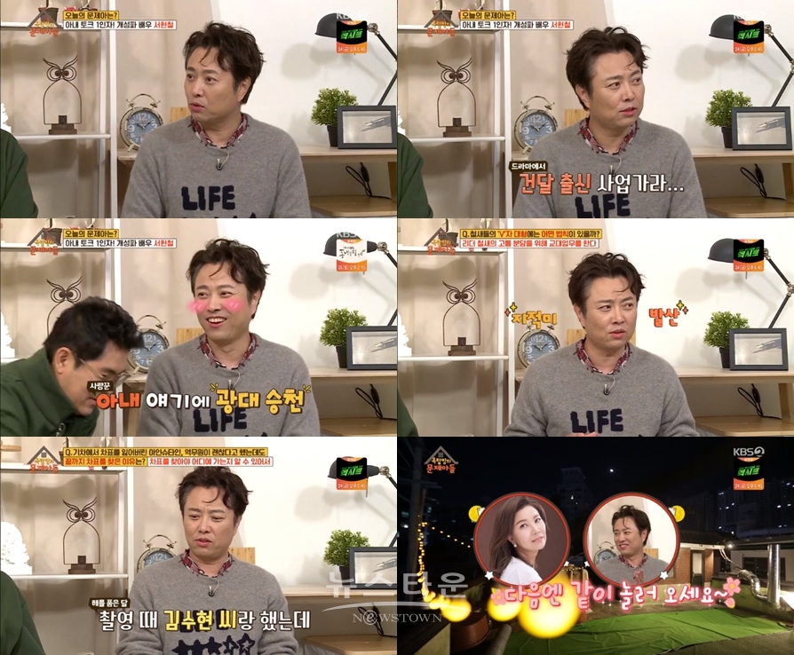 ‘옥탑방의 문제아들’ 방송화면 캡처 / 고득용기자 ⓒ뉴스타운