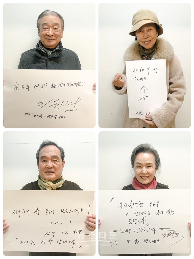 그대를사랑합니다_설인사(이순재,박인환,손숙,정영숙) / 고득용기자 ⓒ뉴스타운