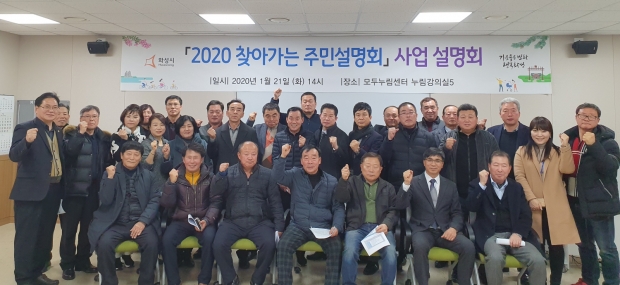 사업 설명회 개최 모습