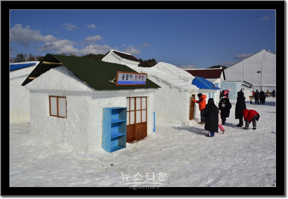 겨울천국 인제빙어축제장