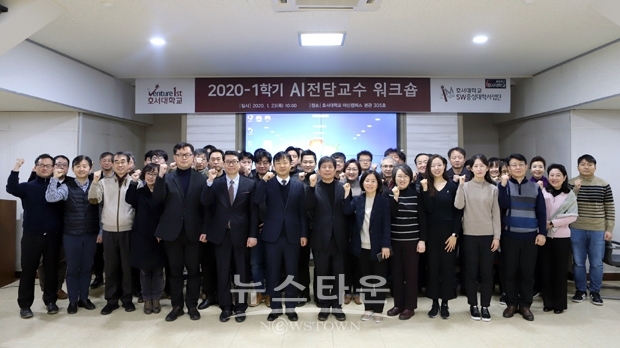 AI 전담교수 몰입교육