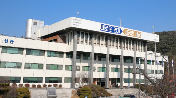 경기도청 전경
