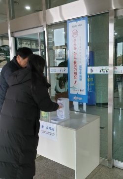 시청 본관에 설치된 손소독기 모습