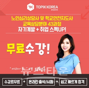 토픽코리아