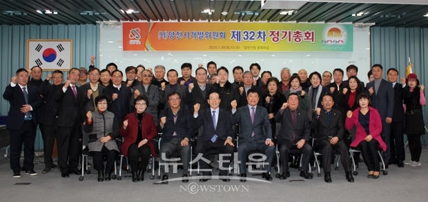 2020년도 제32차 정기총회
