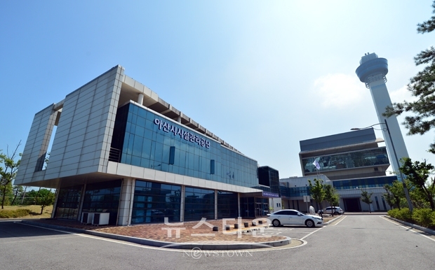 아산시시설관리공단
