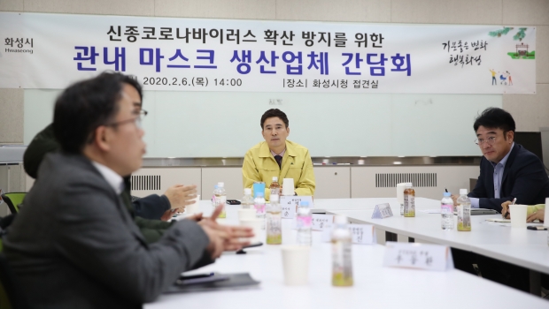 마스크 업체와의 간담회