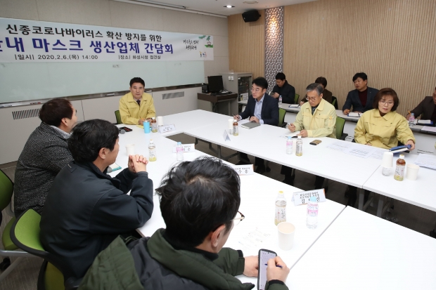 마스크 업체와의 간담회