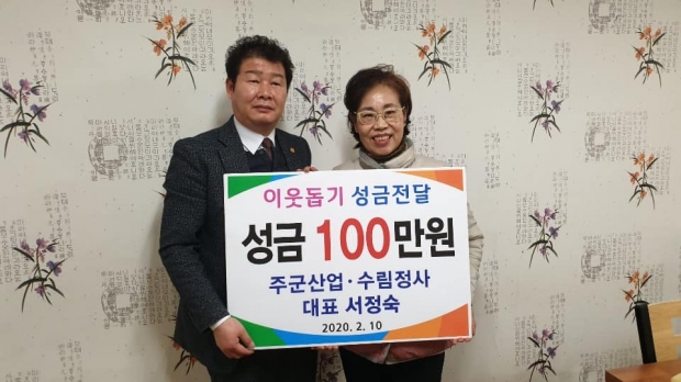 ▲ 대구천사후원회에 성금 전달 서정숙 대표와, 서영우 부회장의 성금 전달 모습이다.