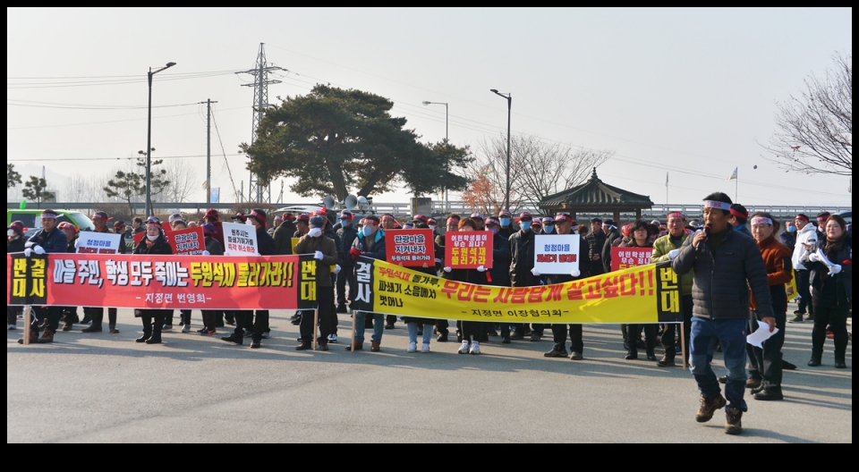 파쇄기공장 반대 간현, 동화리 주민들 집회