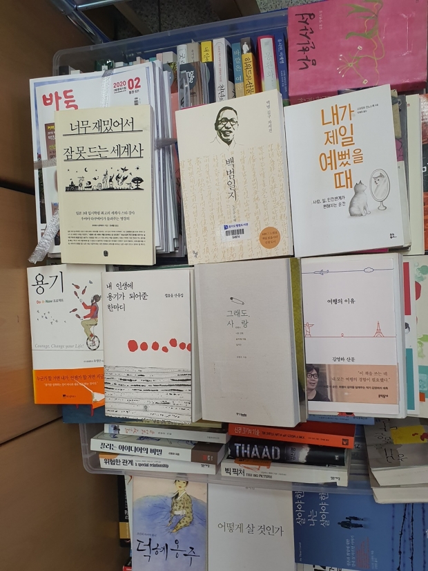 자가격리자들에게 전달된 도서