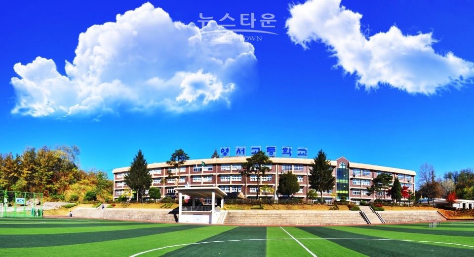 영서고등학교 전경
