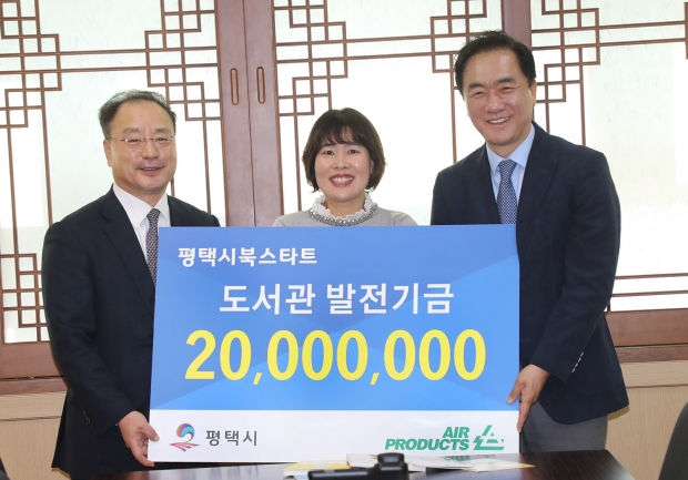 도서관발전기금 전달 - 좌측부터 김교영 대표, 유현미 도서관장, 정장선 평택시장